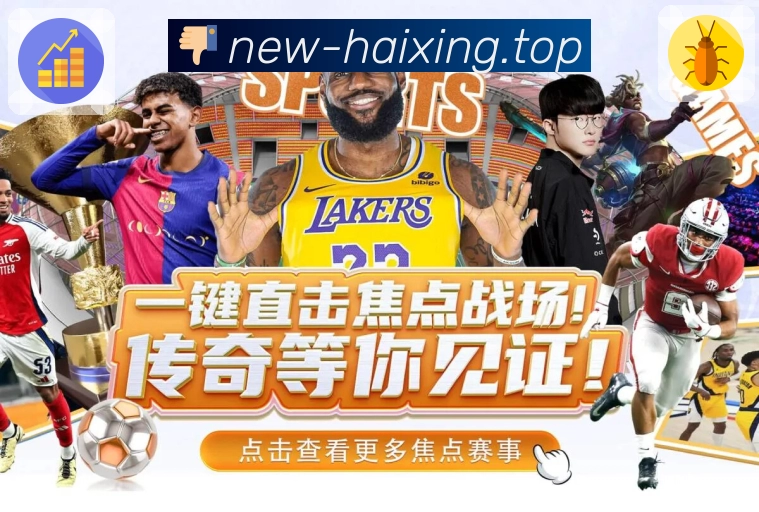 <strong>海星体育</strong>App预览图